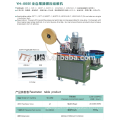 plug insert production machines series yh002